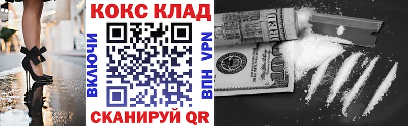 Кокаин Колумбийский  Камышин 