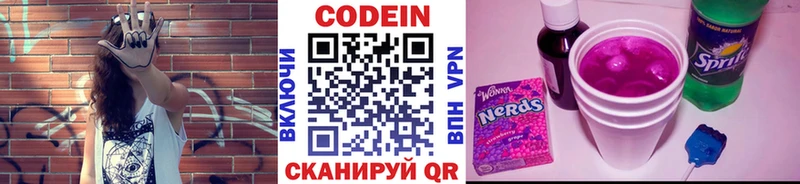 MEGA ТОР  Камышин  Codein Purple Drank 