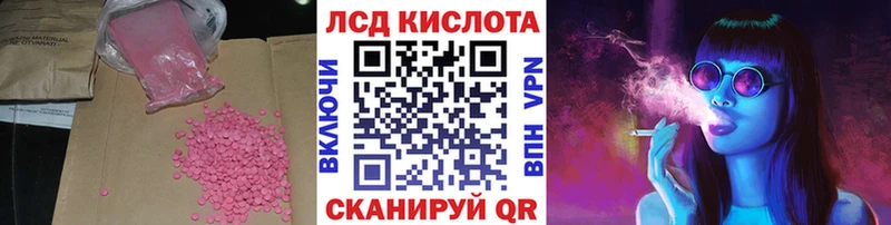 ЛСД экстази кислота  Камышин 