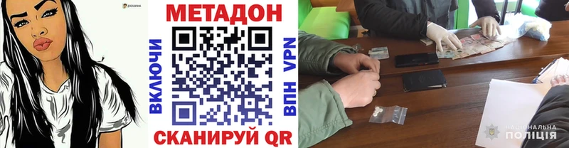 Метадон белоснежный  Камышин 